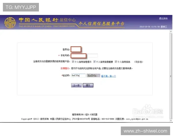 如何快速注册天空体育官网账号避免常见错误与注册失败问题分析