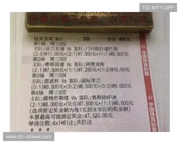中国足彩网竞彩官网最新开奖结果官方数据，提供专业的比赛结果和统计分析服务