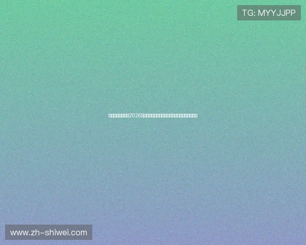 乌拉圭对阵佛得角2026世界杯赛后分析:球队表现、战术调整与比赛影响 乌拉圭对阵佛得角2026世界杯赛后分析:球队表现、战术调整与比赛影响