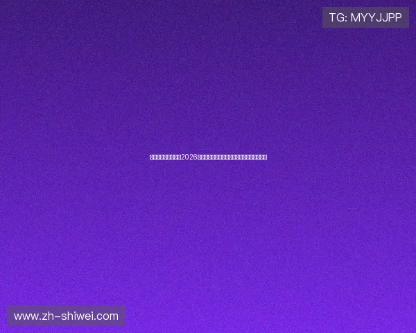 开云体育真人国际:2026年世界杯赛场上的明星球员及其精彩表现详解 开云体育真人国际:2026年世界杯赛场上的明星球员及其精彩表现详解